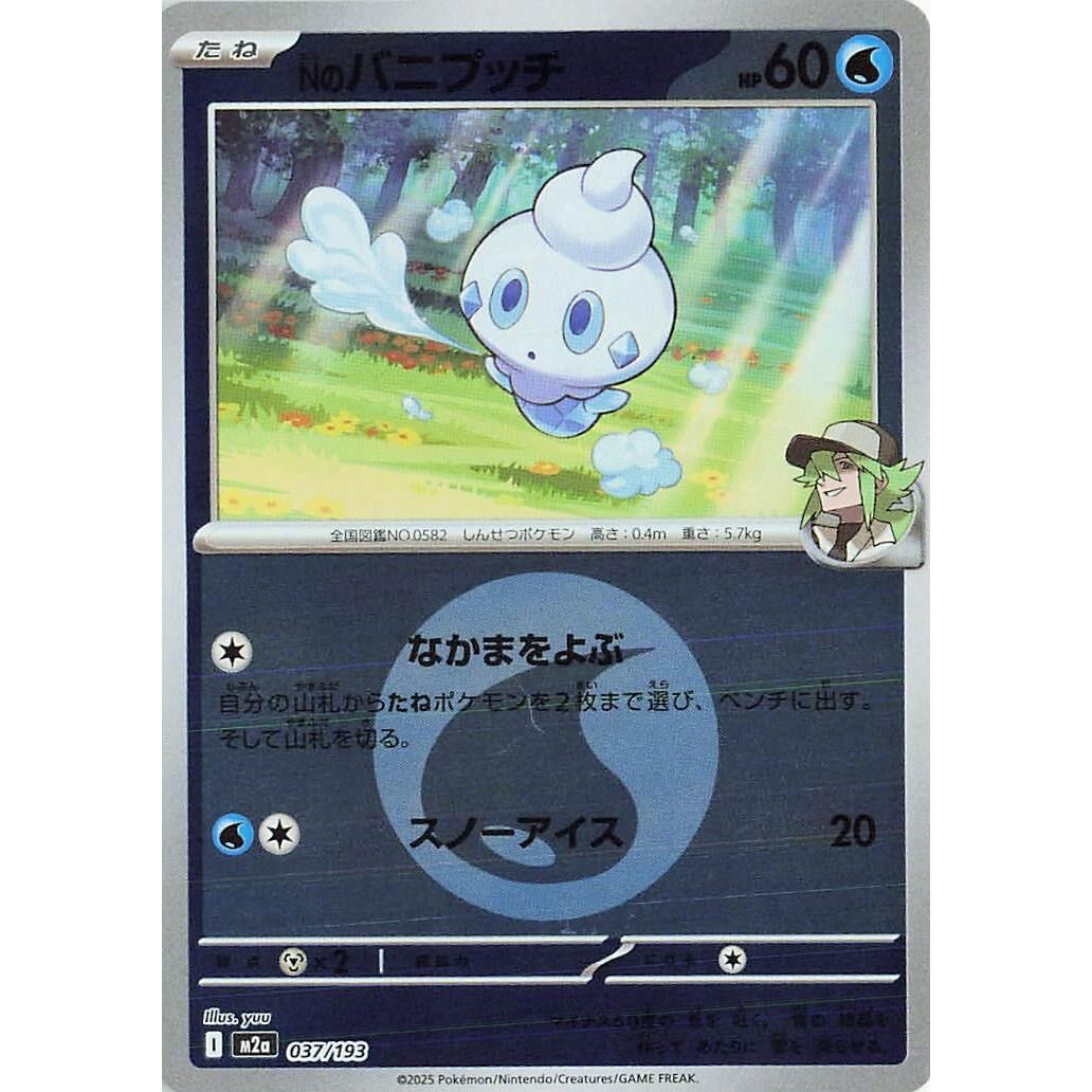 Image for N's Vanillite (Energy Symbol Pattern) (037/193) (M2a: High Class Pack: MEGA Dream ex) - Pokemon Japan