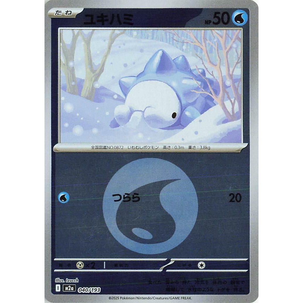 Image for Snom (Energy Symbol Pattern) (040/193) (M2a: High Class Pack: MEGA Dream ex) - Pokemon Japan