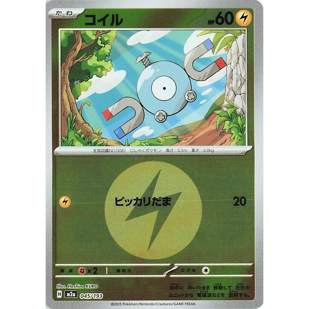 Image for Magnemite (Energy Symbol Pattern) (045/193) (M2a: High Class Pack: MEGA Dream ex) - Pokemon Japan
