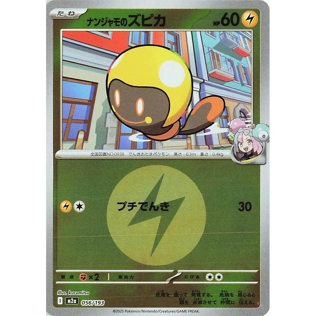 Image for Iono's Tadbulb (Energy Symbol Pattern) (056/193) (M2a: High Class Pack: MEGA Dream ex) - Pokemon Japan