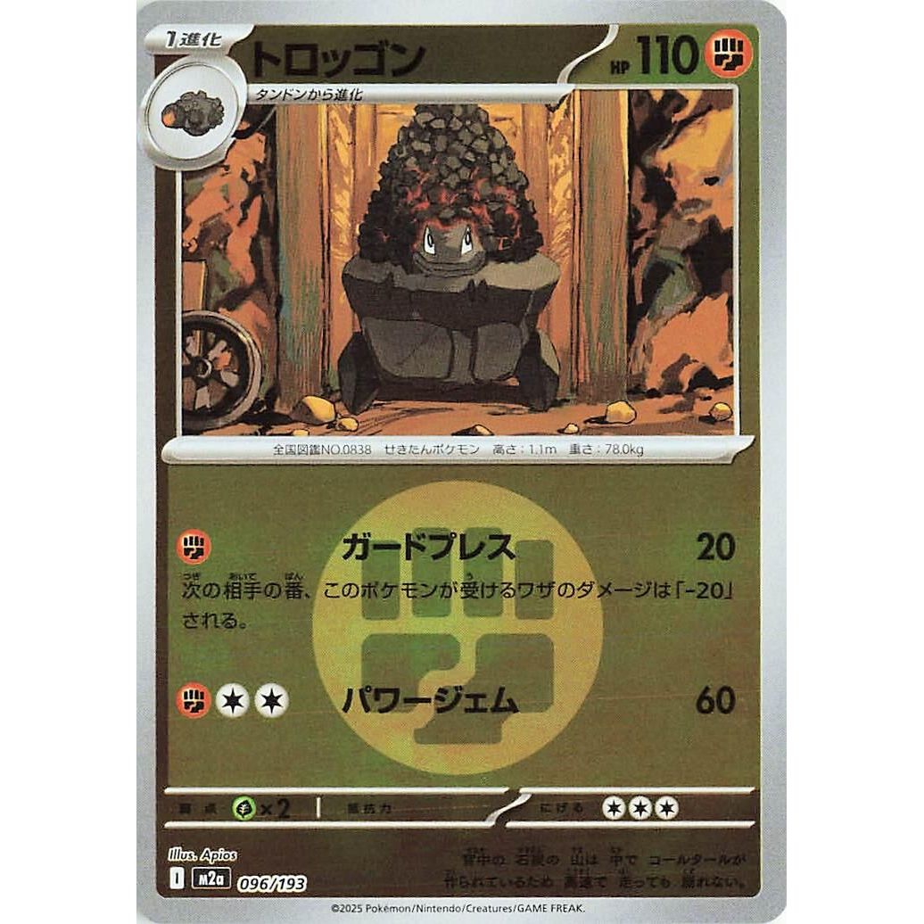 Image for Carkol (Energy Symbol Pattern) (096/193) (M2a: High Class Pack: MEGA Dream ex) - Pokemon Japan