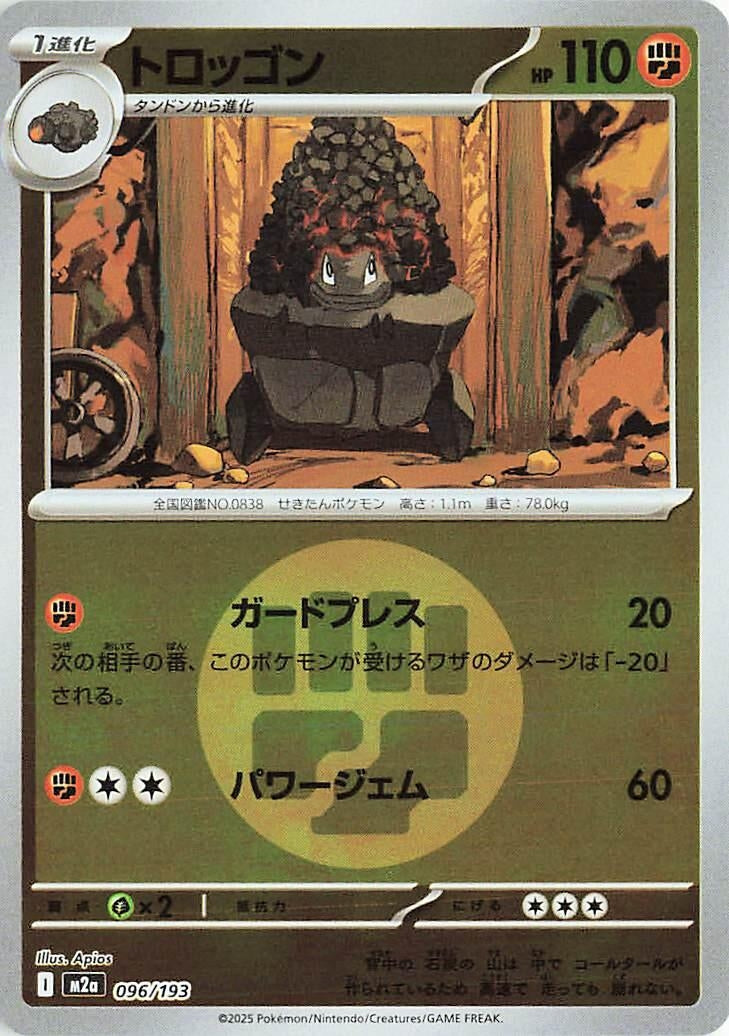 Image for Carkol (Energy Symbol Pattern) (096/193) (M2a: High Class Pack: MEGA Dream ex) - Pokemon Japan