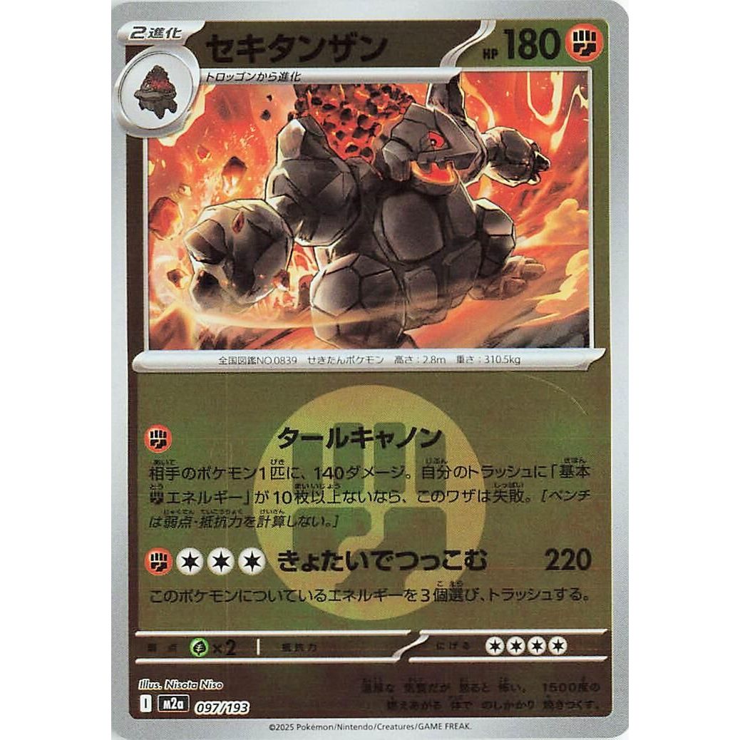 Image for Coalossal (Energy Symbol Pattern) (097/193) (M2a: High Class Pack: MEGA Dream ex) - Pokemon Japan