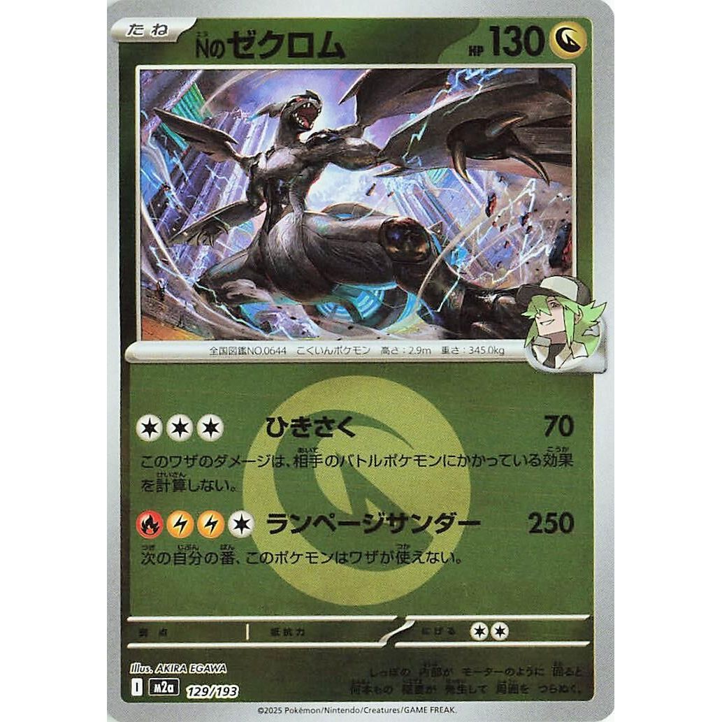 Image for N's Zekrom - 129/193 (Energy Symbol Pattern) (129/193) (M2a: High Class Pack: MEGA Dream ex) - Pokemon Japan