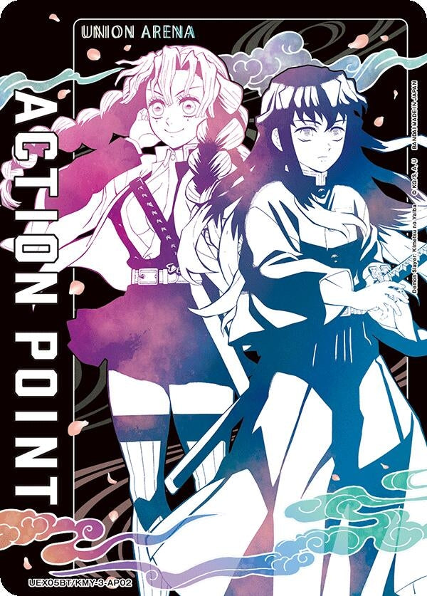 Image for Action Point Card (AP02) (UEX05BT/KMY-3-AP02) (UEX05BT: Demon Slayer: Kimetsu no Yaiba Vol.2) (UEX05BT) - Union Arena