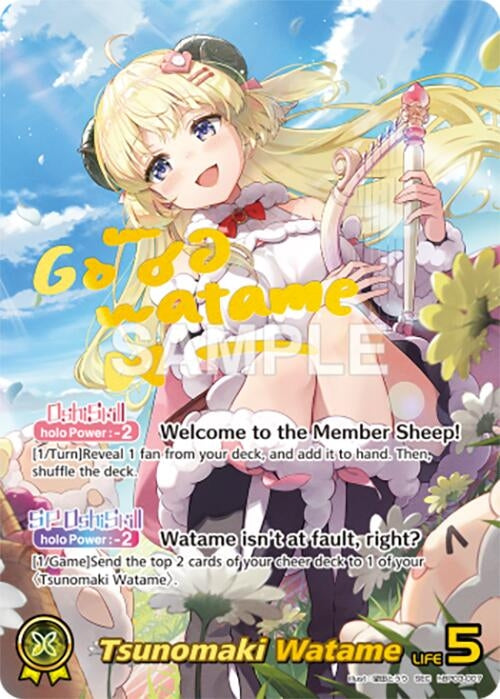Image for Tsunomaki Watame (SEC) (hBP03-007) (Elite Spark) (HBP03E) - Hololive