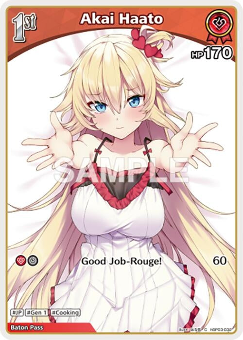 Image for Akai Haato (C) (hBP03-032) (hBP03-032) (Elite Spark) (HBP03E) - Hololive