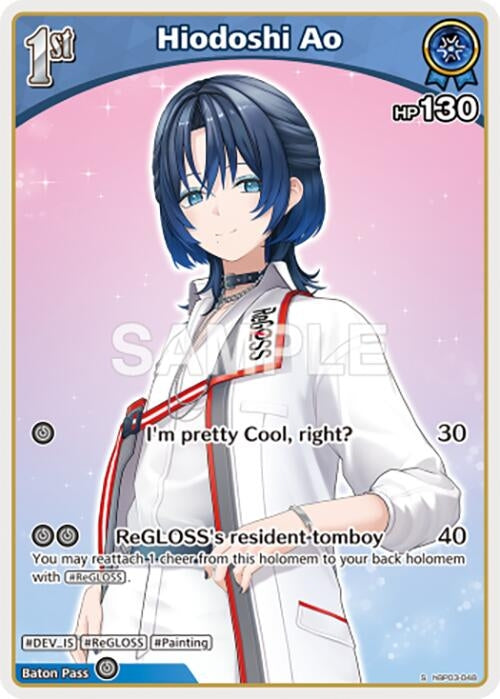 Image for Hiodoshi Ao (S) (hBP03-048) (hBP03-048) (Elite Spark) (HBP03E) - Hololive