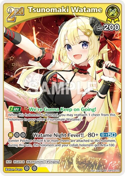 Tsunomaki Watame (RR) (hBP03-072) (Elite Spark)