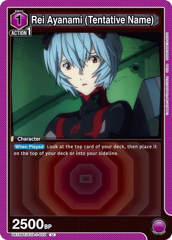 Image for Rei Ayanami (Tentative Name) (025) (UE15BT/EVA-1-025) (UE15BT: Evangelion: New Theatrical Edition) (UE15BT) - Union Arena