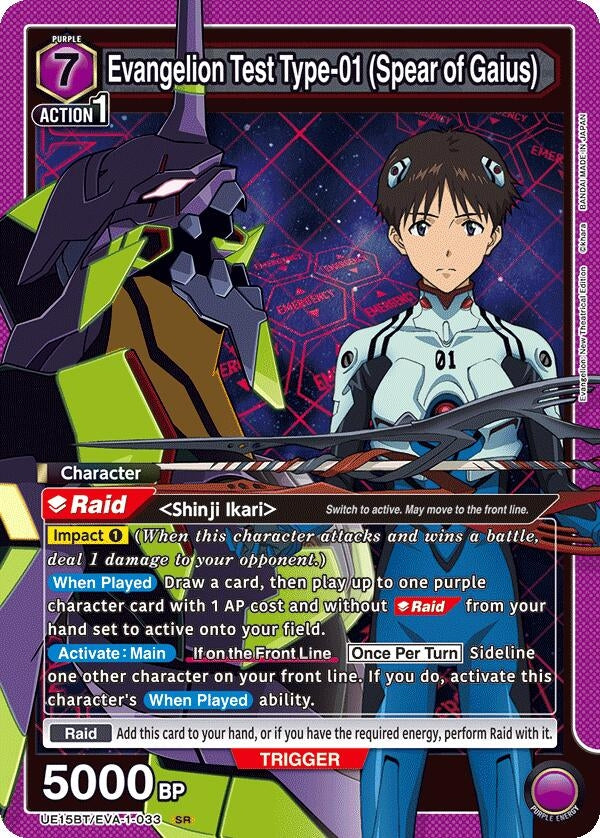 Image for Evangelion Test Type-01 (Spear of Gaius) (UE15BT/EVA-1-033) (UE15BT: Evangelion: New Theatrical Edition) (UE15BT) - Union Arena