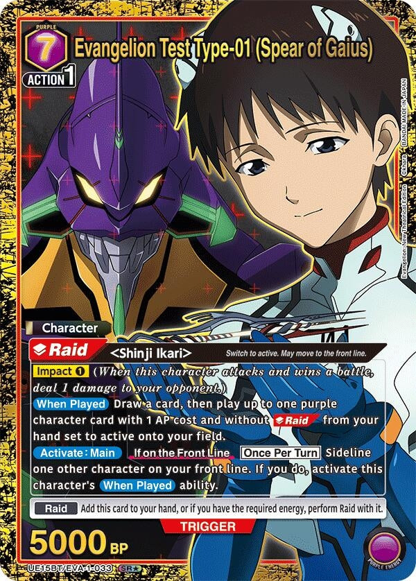 Image for Evangelion Test Type-01 (Spear of Gaius) (SR*) (UE15BT/EVA-1-033) (UE15BT: Evangelion: New Theatrical Edition) (UE15BT) - Union Arena