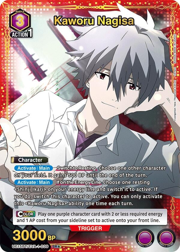 Image for Kaworu Nagisa (039) (SR*) (UE15BT/EVA-1-039) (UE15BT: Evangelion: New Theatrical Edition) (UE15BT) - Union Arena