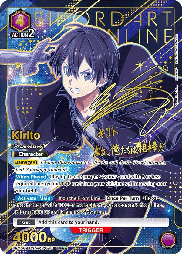 Image for Kirito (049) (SR**) (UEX06BT/SAO-2-049) (UEX06BT: Sword Art Online Vol.2) (UEX06BT) - Union Arena