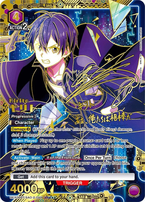 Image for Kirito (049) (SR***) (UEX06BT/SAO-2-049) (UEX06BT: Sword Art Online Vol.2) (UEX06BT) - Union Arena