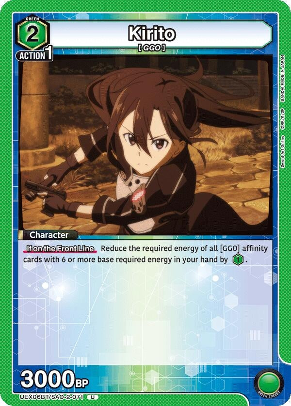Image for Kirito (071) (UEX06BT/SAO-2-071) (UEX06BT: Sword Art Online Vol.2) (UEX06BT) - Union Arena