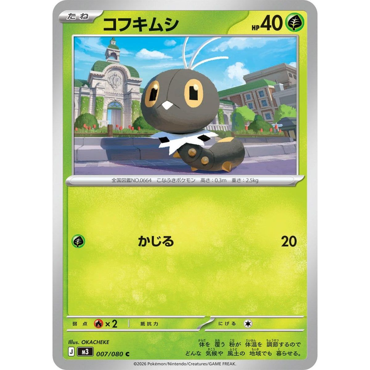 Image for Scatterbug (007/080) (M3: Nihil Zero) - Pokemon Japan