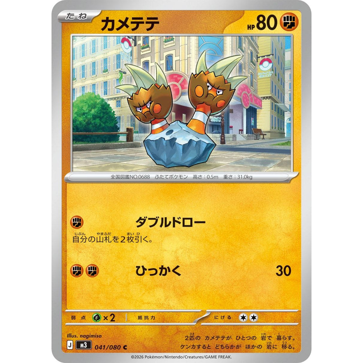 Image for Binacle (041/080) (M3: Nihil Zero) - Pokemon Japan