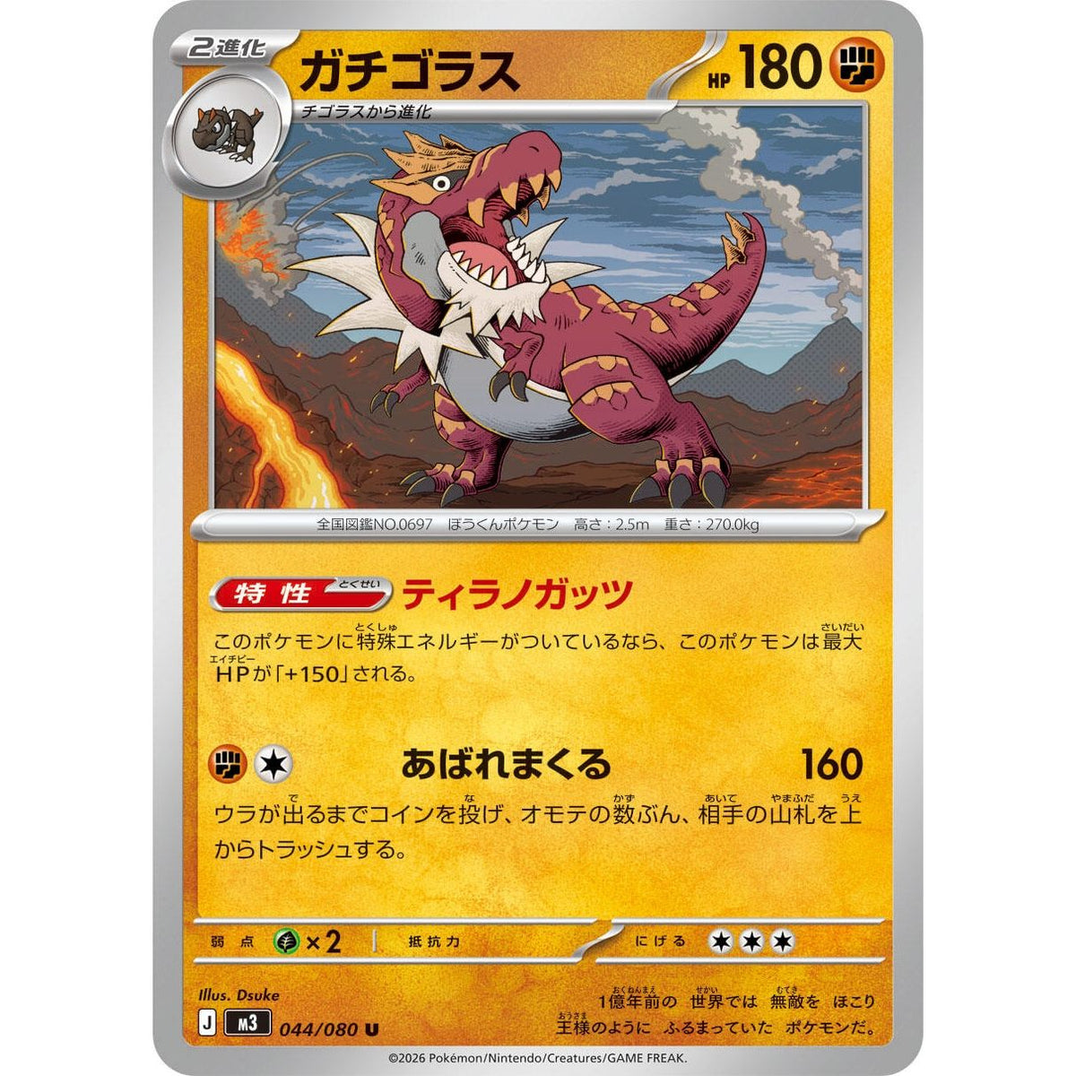 Image for Tyrantrum (044/080) (M3: Nihil Zero) - Pokemon Japan