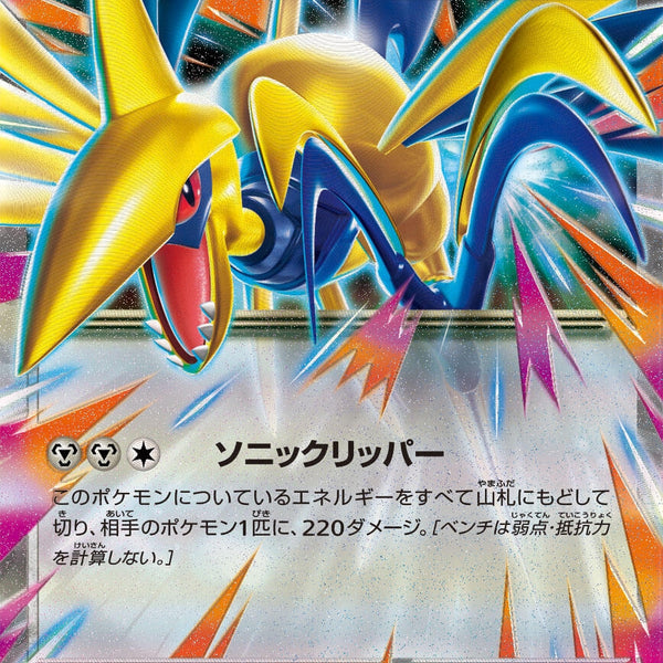 Mega Skarmory ex (054/080) (M3: Nihil Zero)