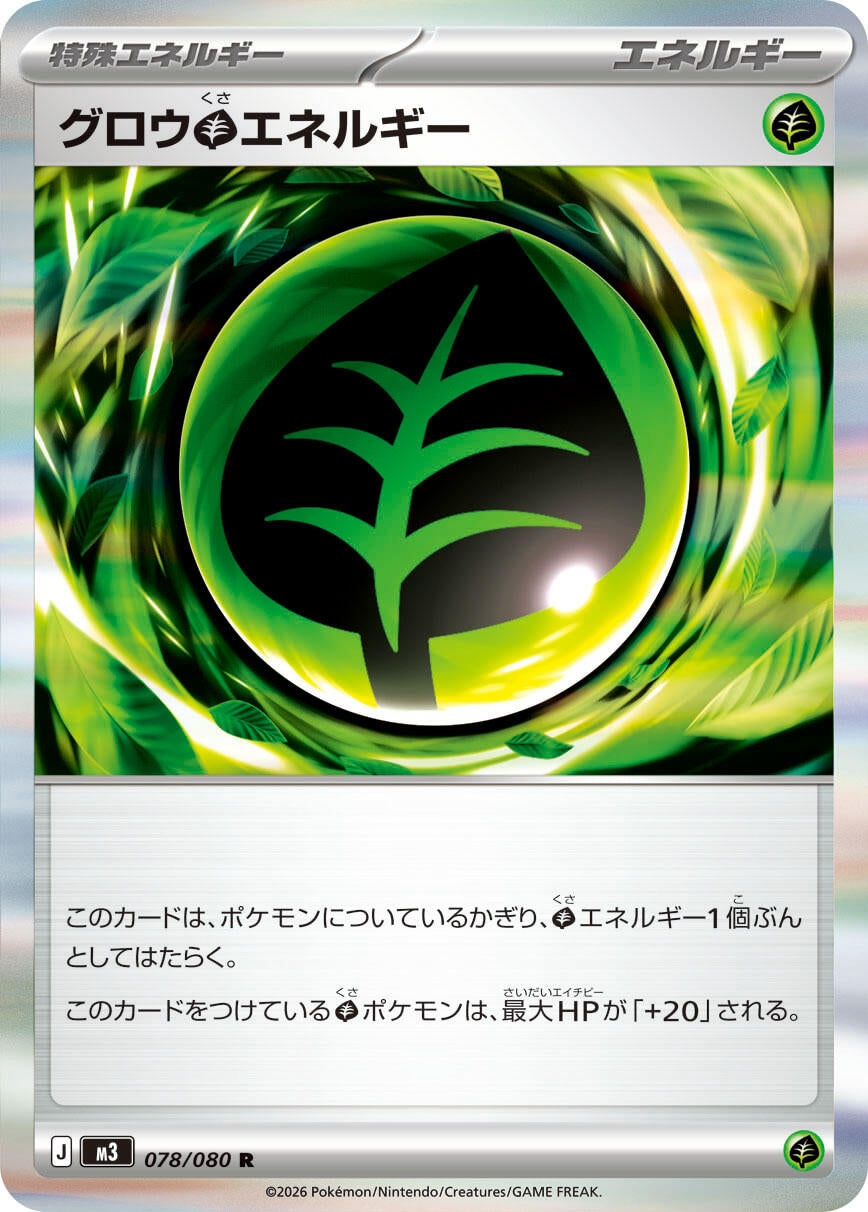 Image for Grow G Energy (078/080) (M3: Nihil Zero) - Pokemon Japan