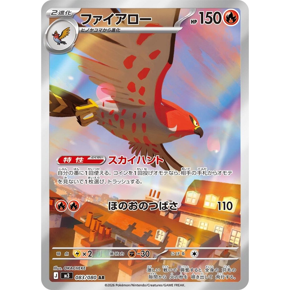 Image for Talonflame (083/080) (M3: Nihil Zero) - Pokemon Japan