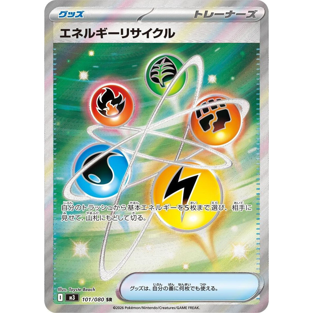 Image for Energy Recycler (101/080) (M3: Nihil Zero) - Pokemon Japan