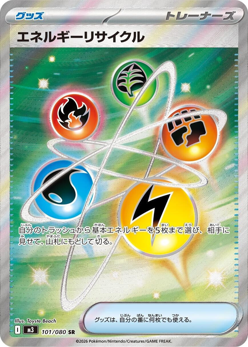 Image for Energy Recycler (101/080) (M3: Nihil Zero) - Pokemon Japan