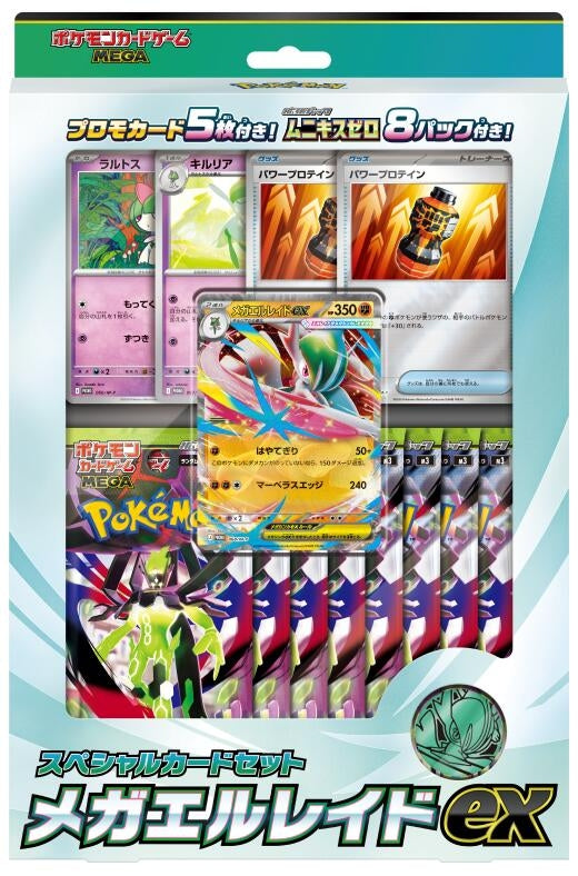 Image for Mega Special Card Set: Mega Gallade ex - Pokemon Japan