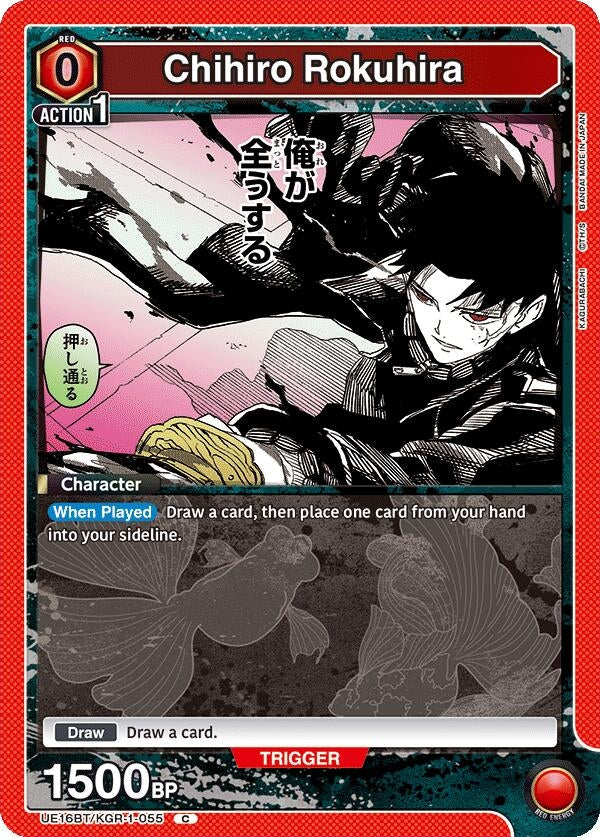 Image for Chihiro Rokuhira (055) (Box Topper Foil) (UE16BT/KGR-1-055) (UE16BT: KAGURABACHI) (UE16BT) - Union Arena