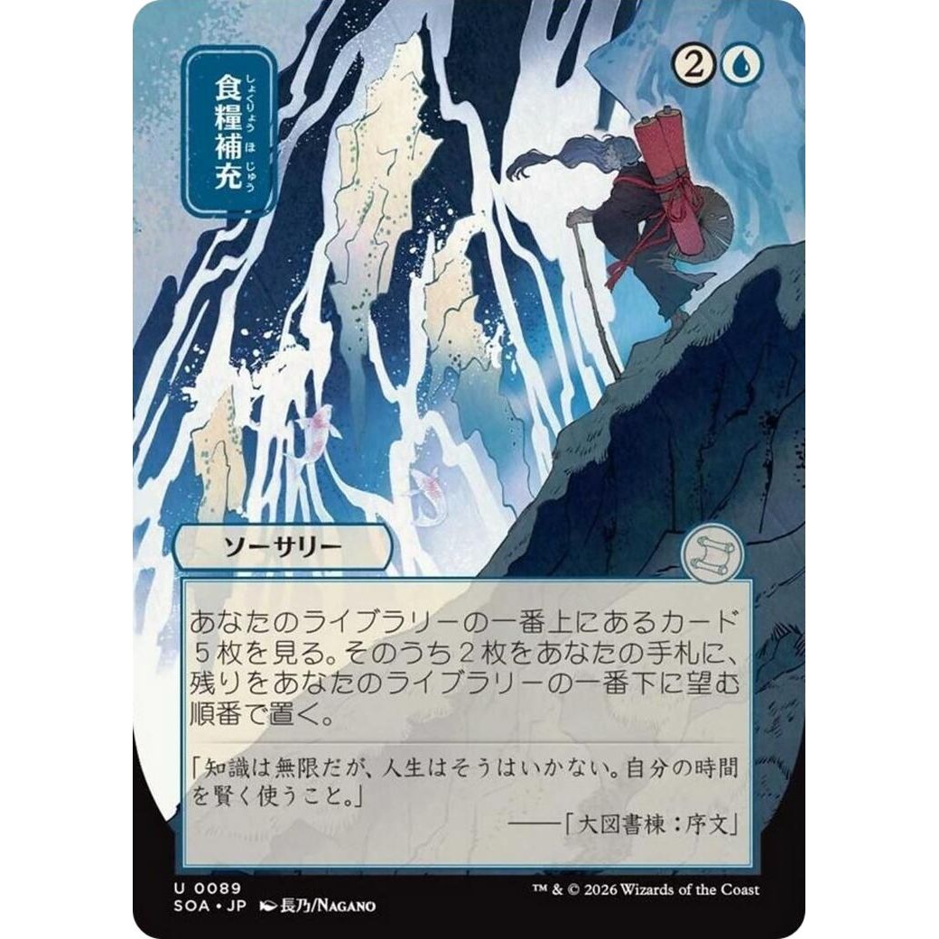 Stock Up (JP Alternate Art) (89) (Secrets of Strixhaven: Mystical Archive) - PokeBox USA