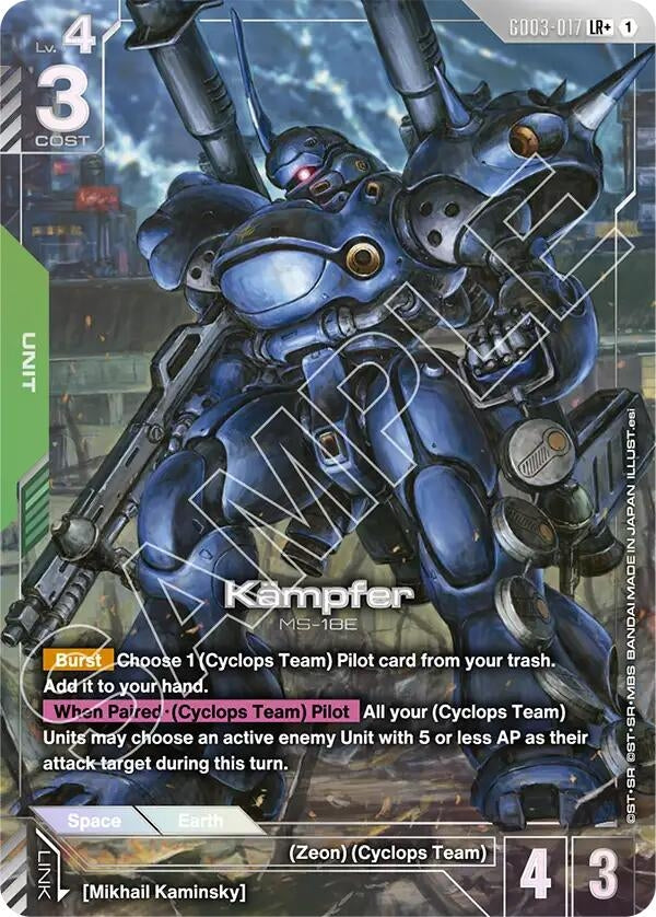 Image for Kampfer (LR+) (GD03-017) (Steel Requiem) (GD03) - Gundam Card Game