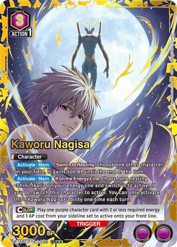 Image for Kaworu Nagisa (039) (SR**) (UE15BT/EVA-1-039) (UE15BT: Evangelion: New Theatrical Edition) (UE15BT) - Union Arena