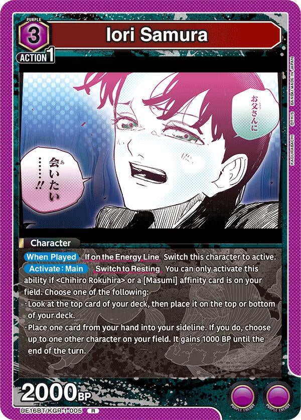 Image for Iori Samura (005) (UE16BT/KGR-1-005) (UE16BT: KAGURABACHI) (UE16BT) - Union Arena