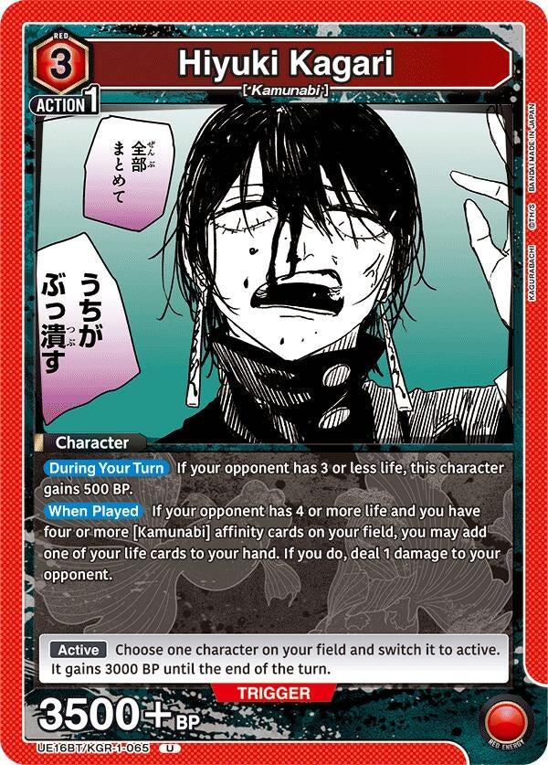 Image for Hiyuki Kagari (065) (UE16BT/KGR-1-065) (UE16BT: KAGURABACHI) (UE16BT) - Union Arena