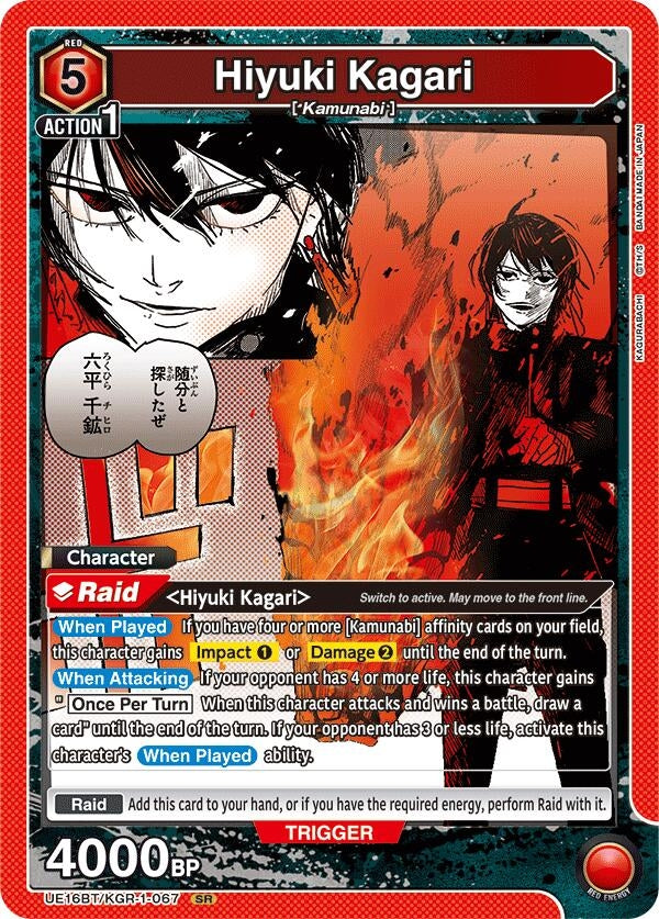 Image for Hiyuki Kagari (067) (UE16BT/KGR-1-067) (UE16BT: KAGURABACHI) (UE16BT) - Union Arena