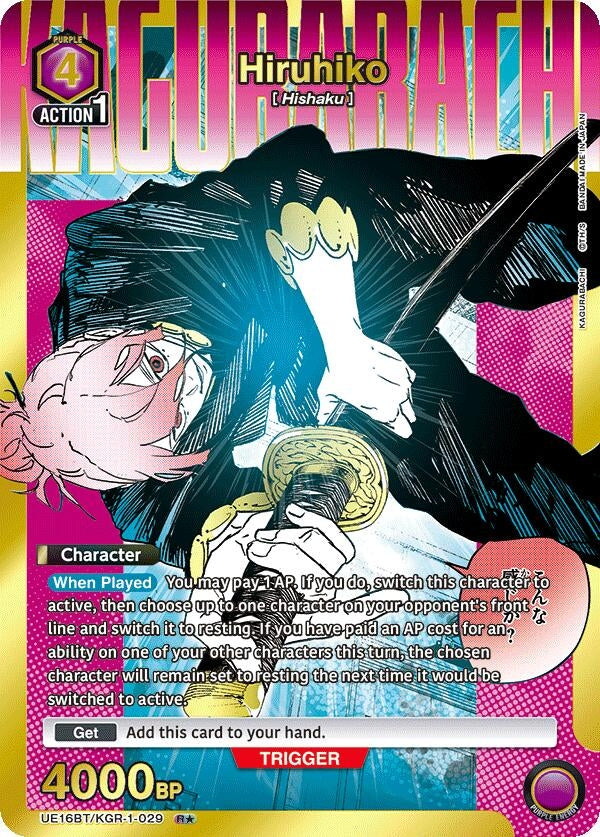 Image for Hiruhiko (029) (R*) (UE16BT/KGR-1-029) (UE16BT: KAGURABACHI) (UE16BT) - Union Arena