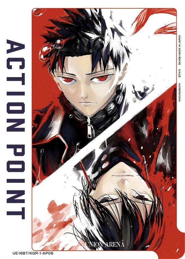 Image for Action Point Card (AP08) (UE16BT/KGR-1-AP08) (UE16BT: KAGURABACHI) (UE16BT) - Union Arena