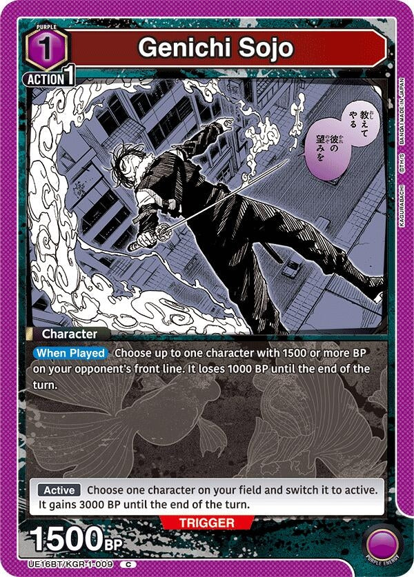 Image for Genichi Sojo (009) (UE16BT/KGR-1-009) (UE16BT: KAGURABACHI) (UE16BT) - Union Arena