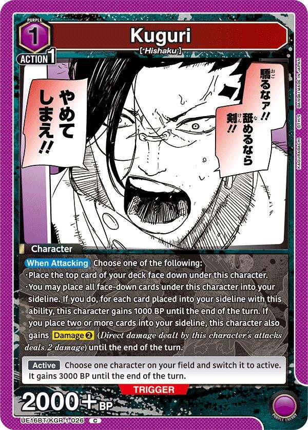 Image for Kuguri (UE16BT/KGR-1-026) (UE16BT: KAGURABACHI) (UE16BT) - Union Arena