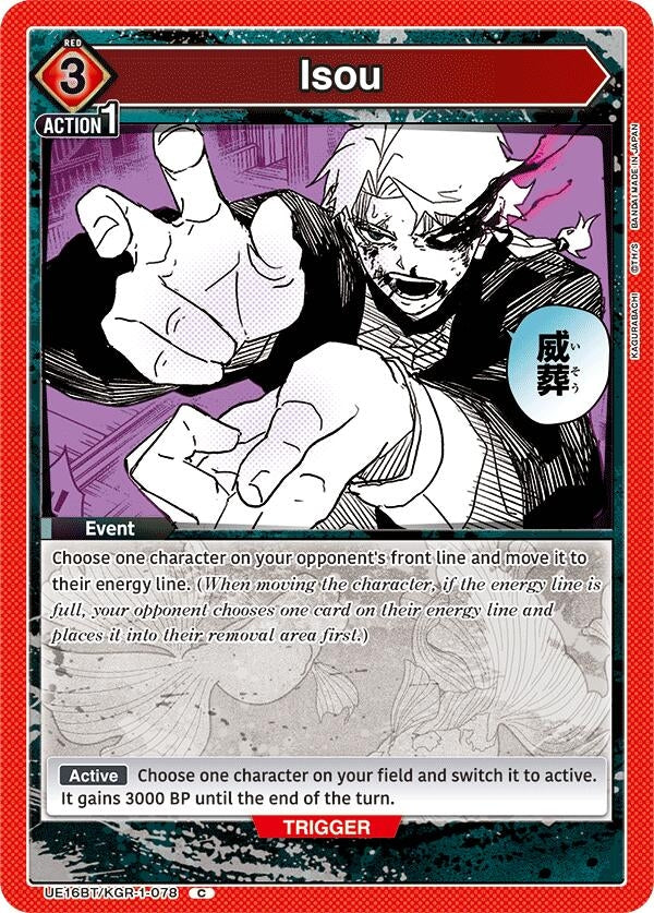 Image for Isou (UE16BT/KGR-1-078) (UE16BT: KAGURABACHI) (UE16BT) - Union Arena