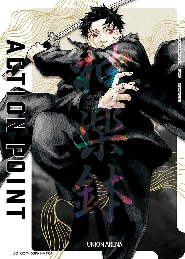 Image for Action Point Card (AP01) (UE16BT/KGR-1-AP01) (UE16BT: KAGURABACHI) (UE16BT) - Union Arena
