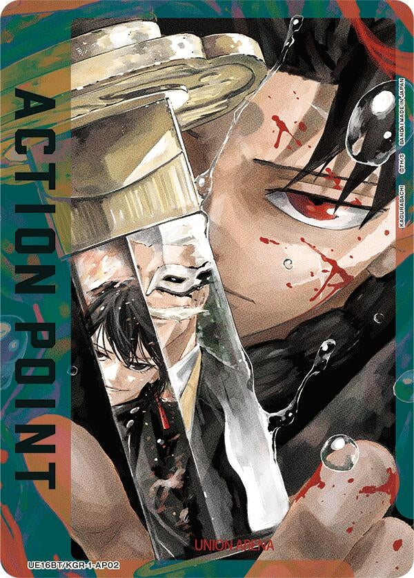Image for Action Point Card (AP02) (UE16BT/KGR-1-AP02) (UE16BT: KAGURABACHI) (UE16BT) - Union Arena