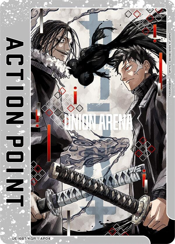 Image for Action Point Card (AP04) (UE16BT/KGR-1-AP04) (UE16BT: KAGURABACHI) (UE16BT) - Union Arena