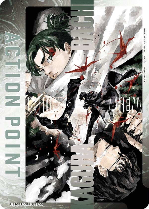 Image for Action Point Card (AP05) (UE16BT/KGR-1-AP05) (UE16BT: KAGURABACHI) (UE16BT) - Union Arena