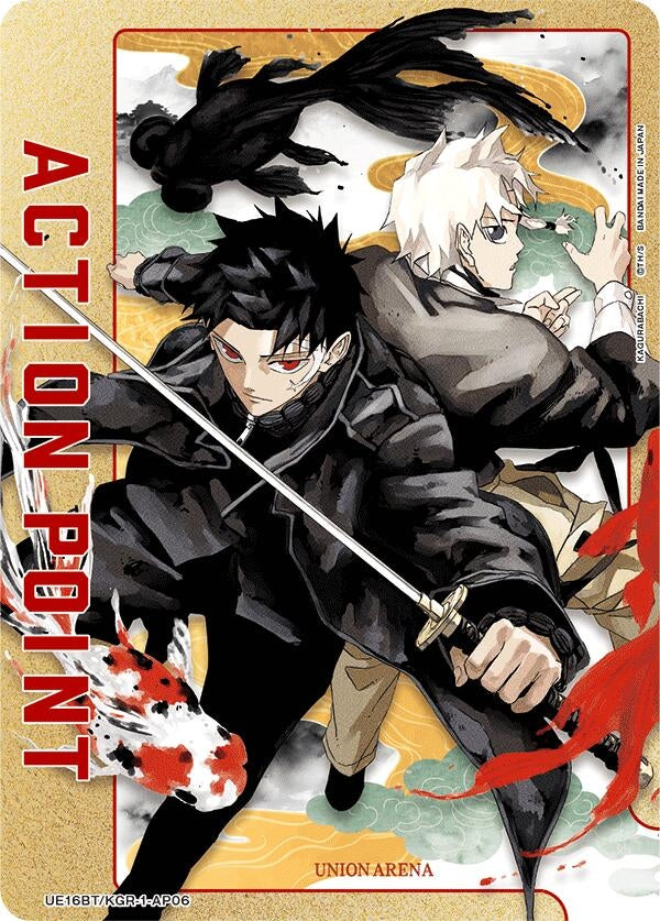 Image for Action Point Card (AP06) (UE16BT/KGR-1-AP06) (UE16BT: KAGURABACHI) (UE16BT) - Union Arena