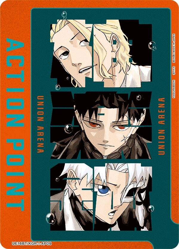 Image for Action Point Card (AP09) (UE16BT/KGR-1-AP09) (UE16BT: KAGURABACHI) (UE16BT) - Union Arena