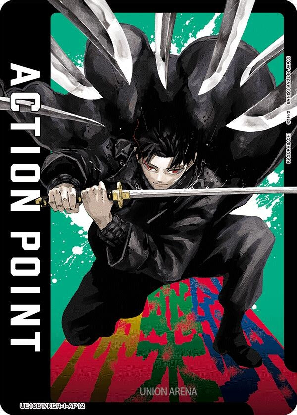 Image for Action Point Card (AP12) (UE16BT/KGR-1-AP12) (UE16BT: KAGURABACHI) (UE16BT) - Union Arena