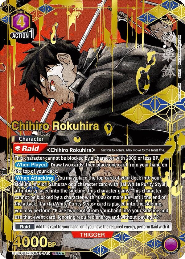 Image for Chihiro Rokuhira (015) (SR**) (UE16BT/KGR-1-015) (UE16BT: KAGURABACHI) (UE16BT) - Union Arena