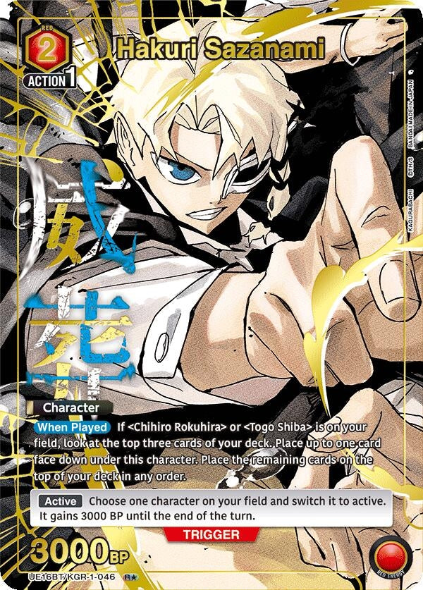Image for Hakuri Sazanami (046) (R*) (UE16BT/KGR-1-046) (UE16BT: KAGURABACHI) (UE16BT) - Union Arena